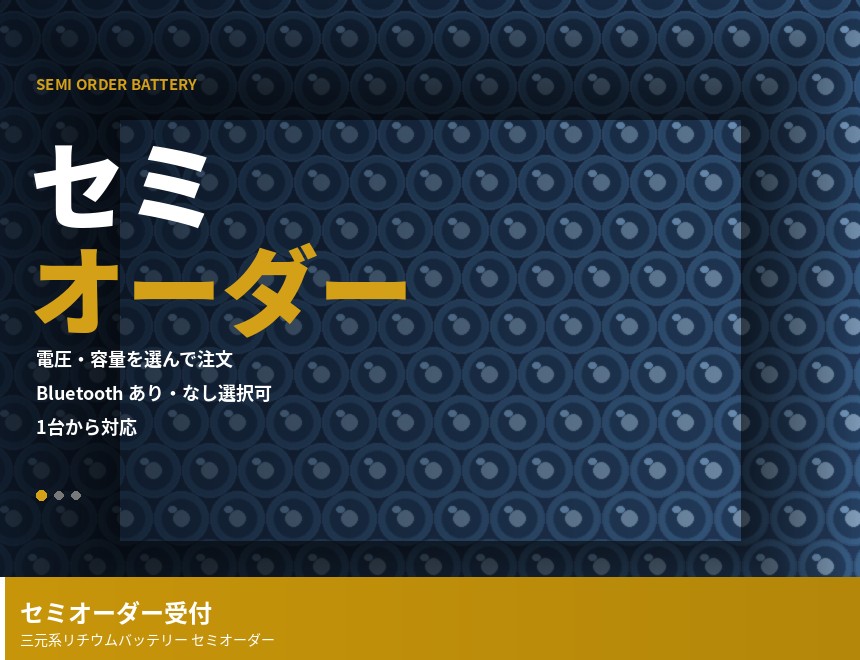 セミオーダー